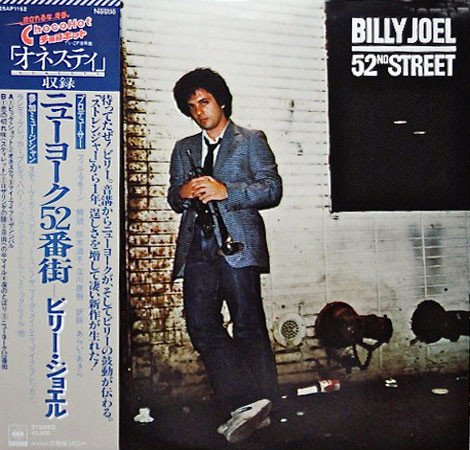 52nd Street by Billy Joel, the demo record sleeve